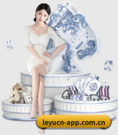 乐鱼 APP | leyu